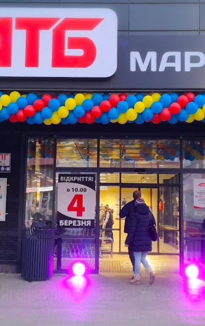 Какие Магазины В Украине